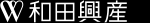 和田興産株式会社