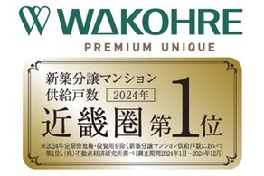 ワコーレ加古川駅前の取材レポート画像