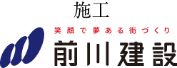 施工 前川建設株式会社