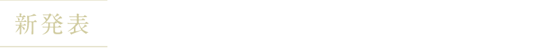 ワコーレ神戸上筒井通レジデンス｜神戸市中央区の新築分譲マンション