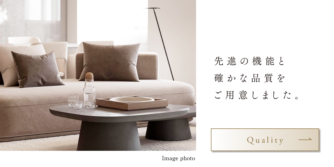 先進の機能と確かな品質をご用意しました。
