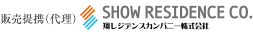 販売提携（代理）翔レジデンスカンパニー株式会社