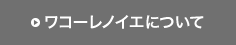 R[mCGɂ