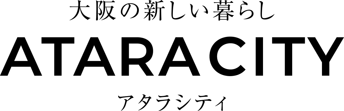 大阪の新しい暮らし ATARACITY アタラシティ