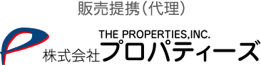 販売提携（代理）株式会社プロパティーズ