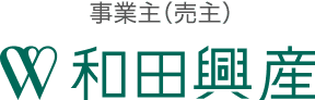 事業主（売主）和田興産株式会社：神戸市の新築分譲マンション情報