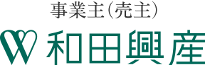 事業主（売主）和田興産株式会社：神戸市の新築分譲マンション情報