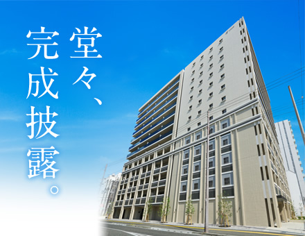 ワコーレ姫路呉服町