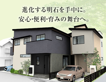 ワコーレノイエ明石西新町