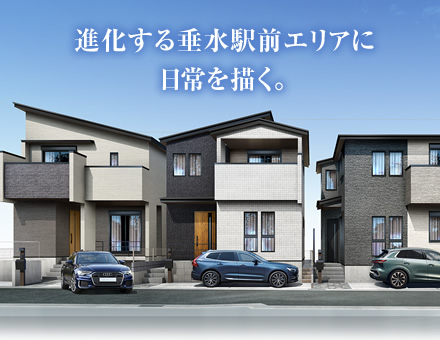 ワコーレノイエ垂水日向フォレストタウンⅡ