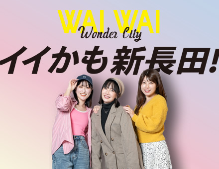 ワコーレ新長田ルミナゲート