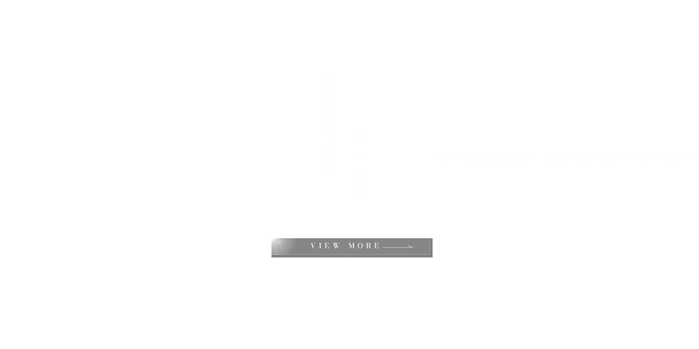 ACCESS 謳歌する時｜時間に追われることなく、想いのままに街を謳歌する優越。